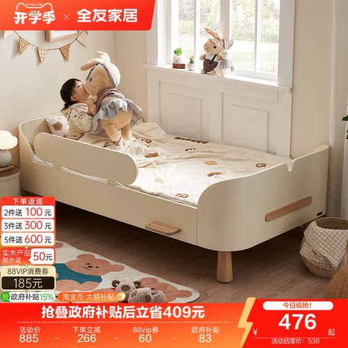 全友家居童趣小岛儿童床
