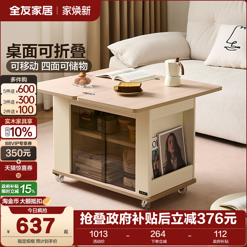 全友家居现代悠哉匣子移动边几