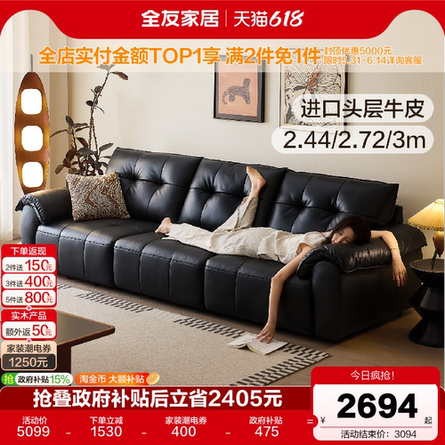 全友家居复古风客厅黑色真皮沙发