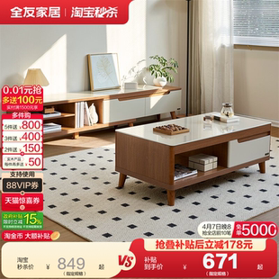 原木风玻璃茶几小户型客厅家用储物柜电视机柜组合 全友家居新中式