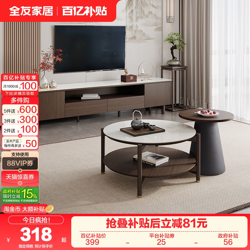 全友家居新中式玻璃茶几电视机柜组合2025新款客厅家用收纳储物柜