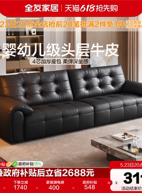 全友家居现代简约头层牛皮真皮沙发2026新款客厅家用直排黑色沙发