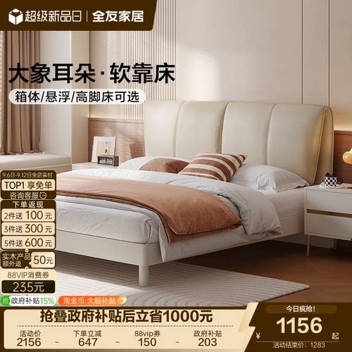 全友家居现代简约真皮床