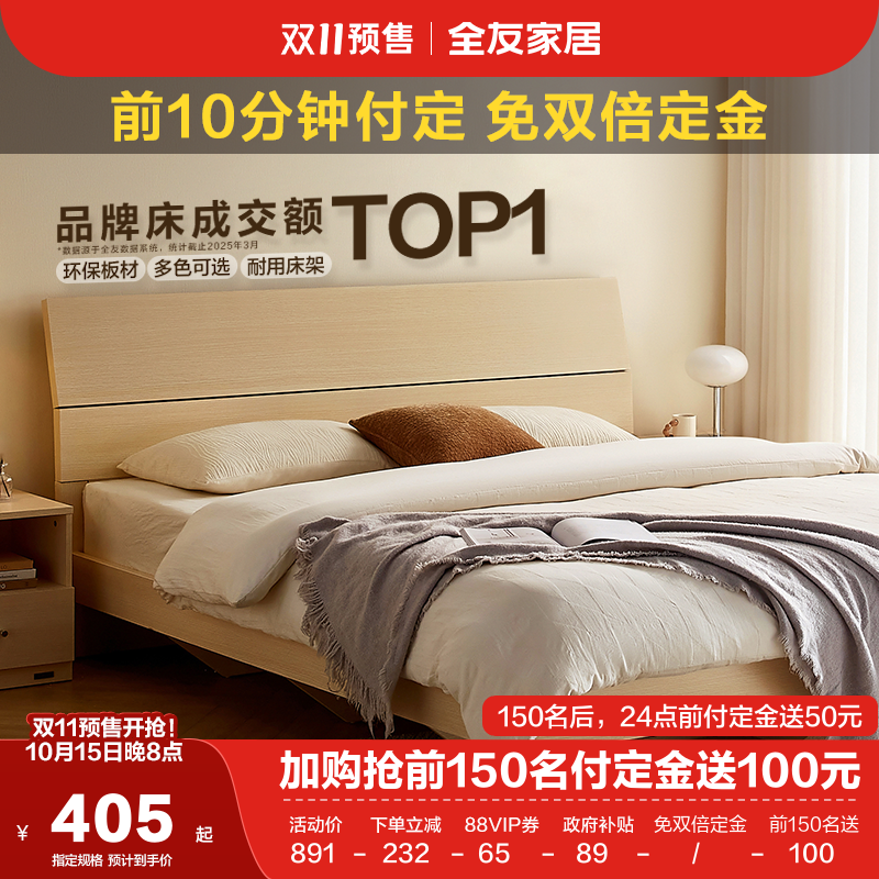 经典木纹板式双人床全友家居