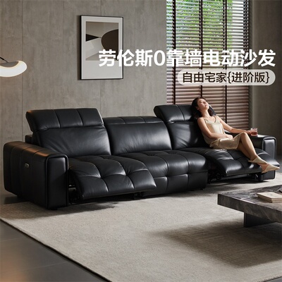全友家居劳伦斯零靠墙电动真皮沙发新款意式轻奢客厅黑色直排家具