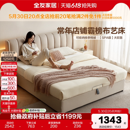 全友家居现代简约可拆洗布艺软床