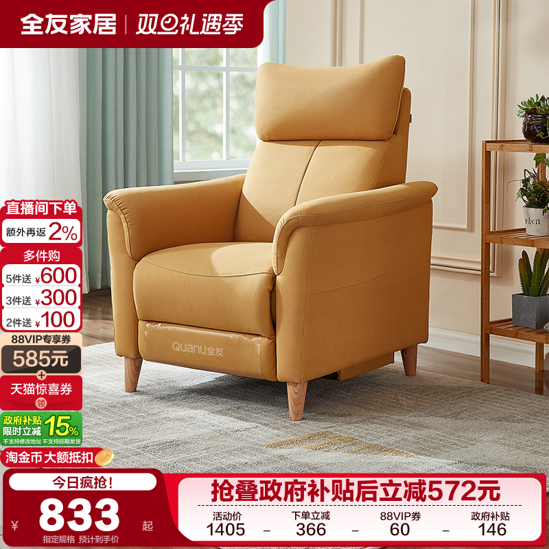 全友家居科技布艺多功能单人沙发客厅卧室可躺可睡休闲懒人小沙发