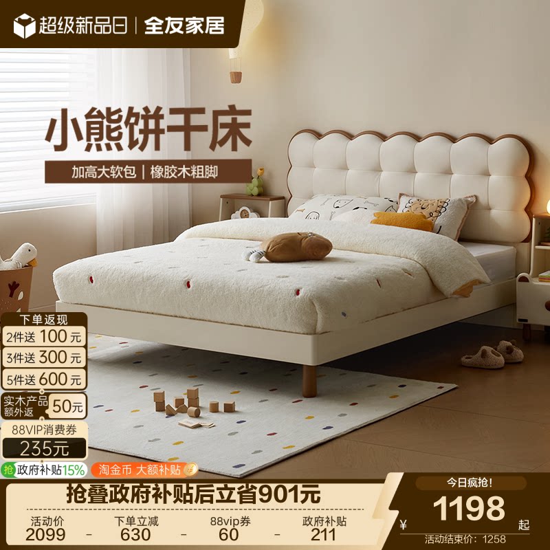 全友家居现代极简儿童床图片