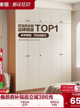 全友家居奶油风卧室家用衣柜带顶柜家具小户型出租房用成品衣橱