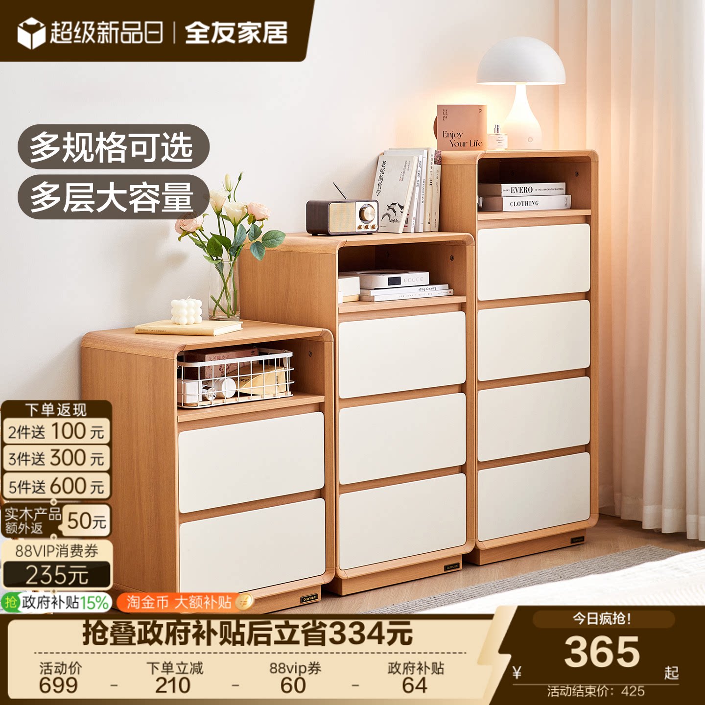 全友家居2026新款原木奶油风三斗柜客厅沙发边柜卧室床边收纳柜