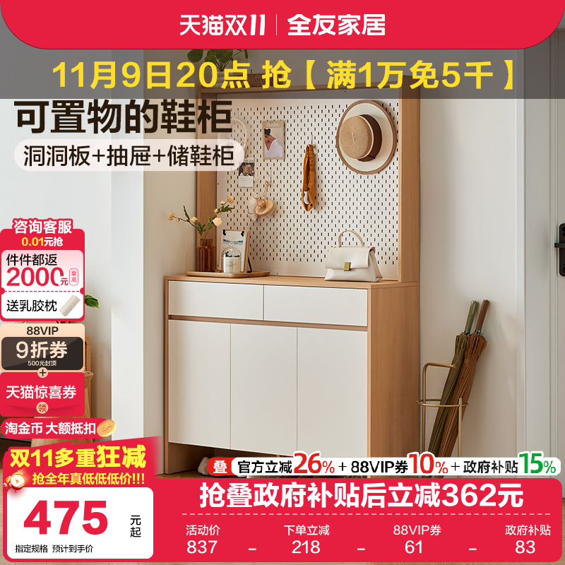 全友家居现代简约鞋柜