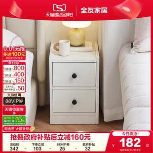 政府补贴全友家居现代简约床头柜卧室小户型床边储物小柜子KD