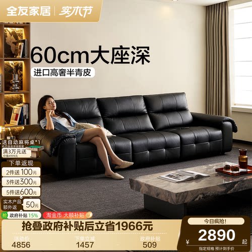 全友家居意式极简半青皮真皮沙发