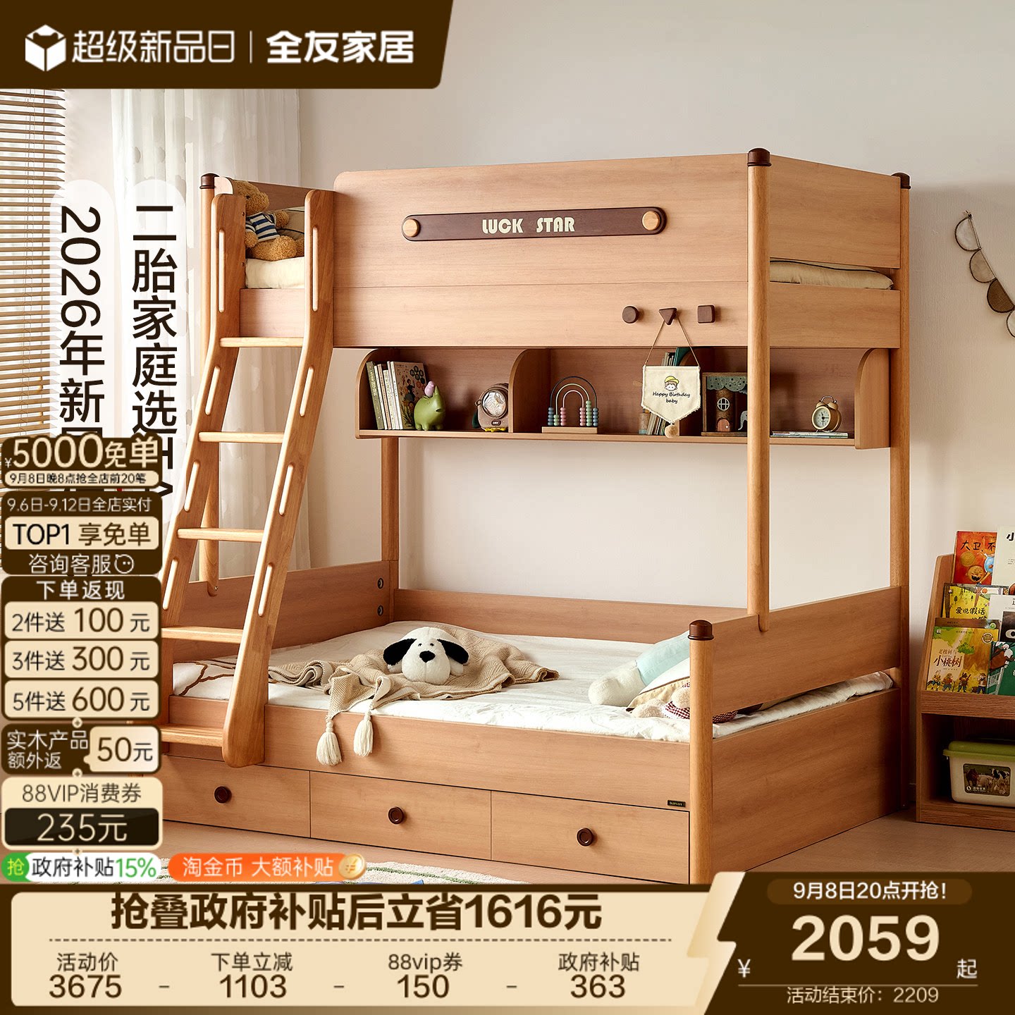 全友家居现代简约高低字母床图片