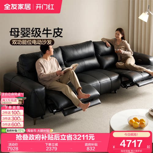 全友家居现代简约零靠墙电动沙发