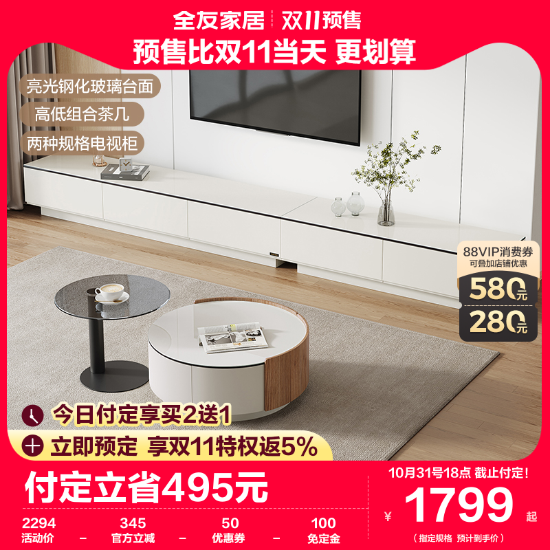 全友家居茶几电视柜现代简约钢化玻璃大容量储物高低组合DW1130属于什么档次？