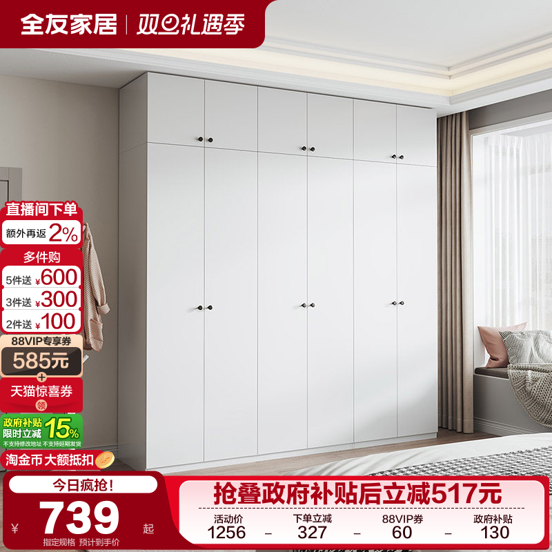 全友家居衣柜现代简约