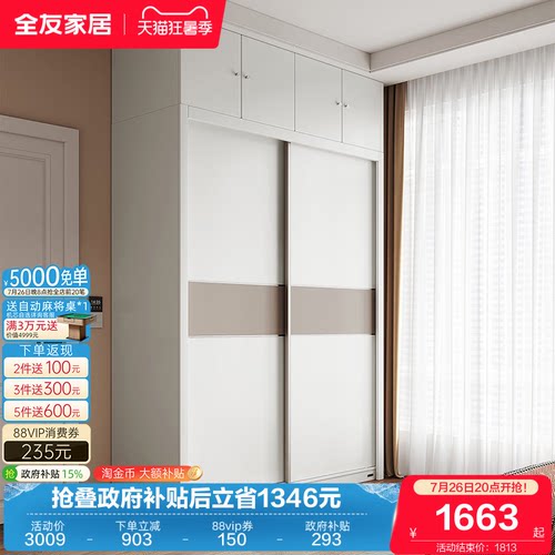全友家居简约时尚组合衣柜