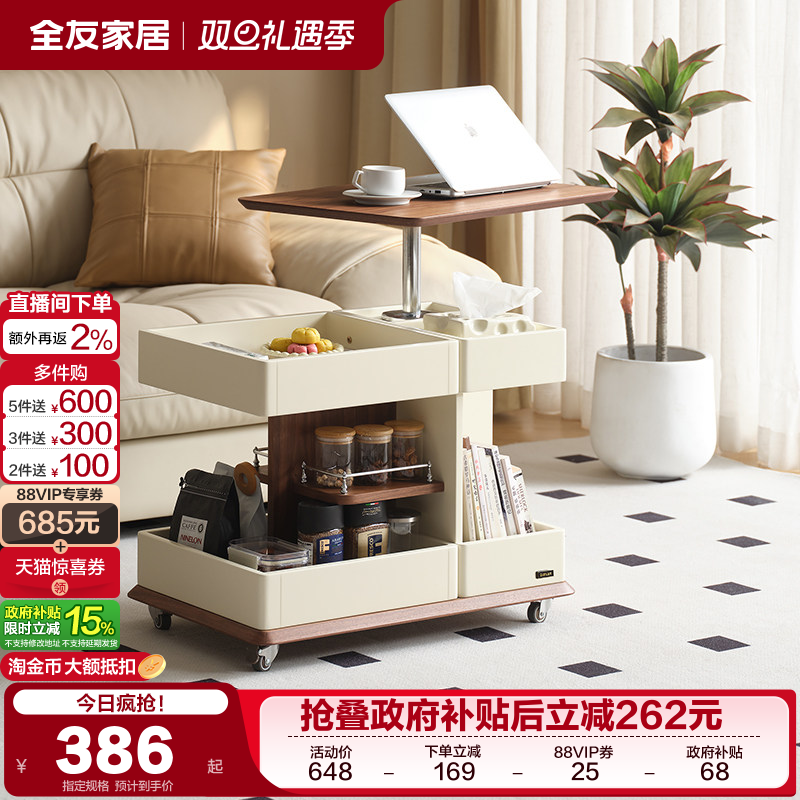 全友家居现代简约多功能边几