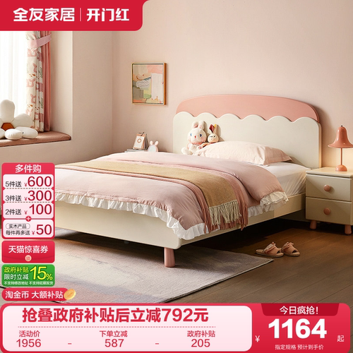 全友家居现代简约儿童床