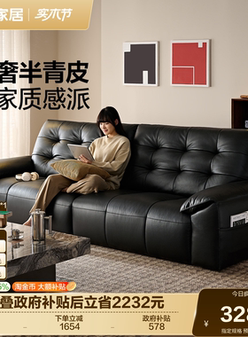全友家居2026新款意式轻奢半青皮真皮沙发客厅直排黑色沙发家具