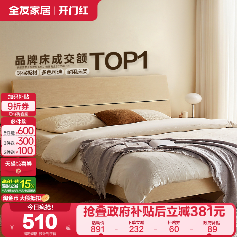 全友家居双人床1.8米现代简约