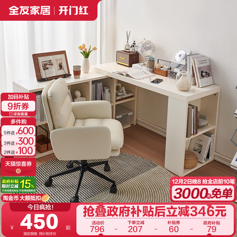 全友家居现代简约书柜