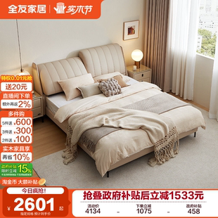 全友家居2025新款 奶油风功能真皮床1米8双人软包主卧大床1米5家具