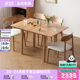 全友家居北欧原木风实木餐桌椅组合小户型客厅家用可折叠吃饭桌子
