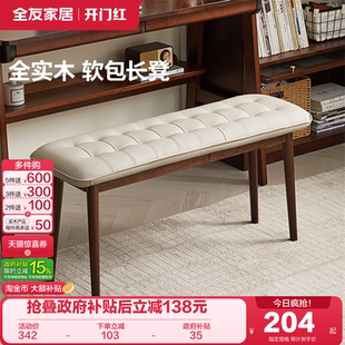 办公凳子KD 全友家居中古风橡胶木软包长凳复古风客厅实木餐凳新款