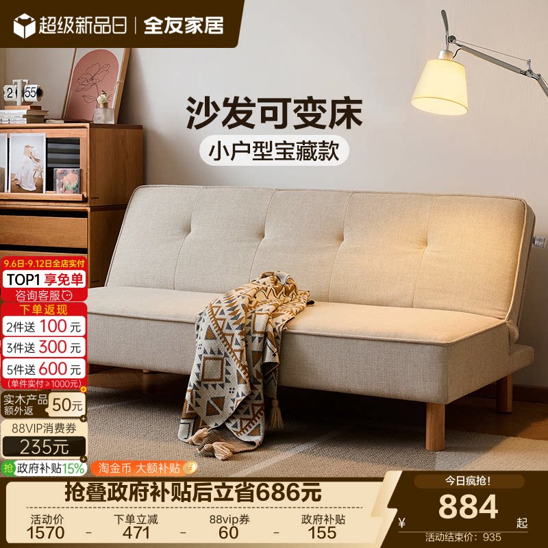 全友家居小户型靠背可调节沙发床图片