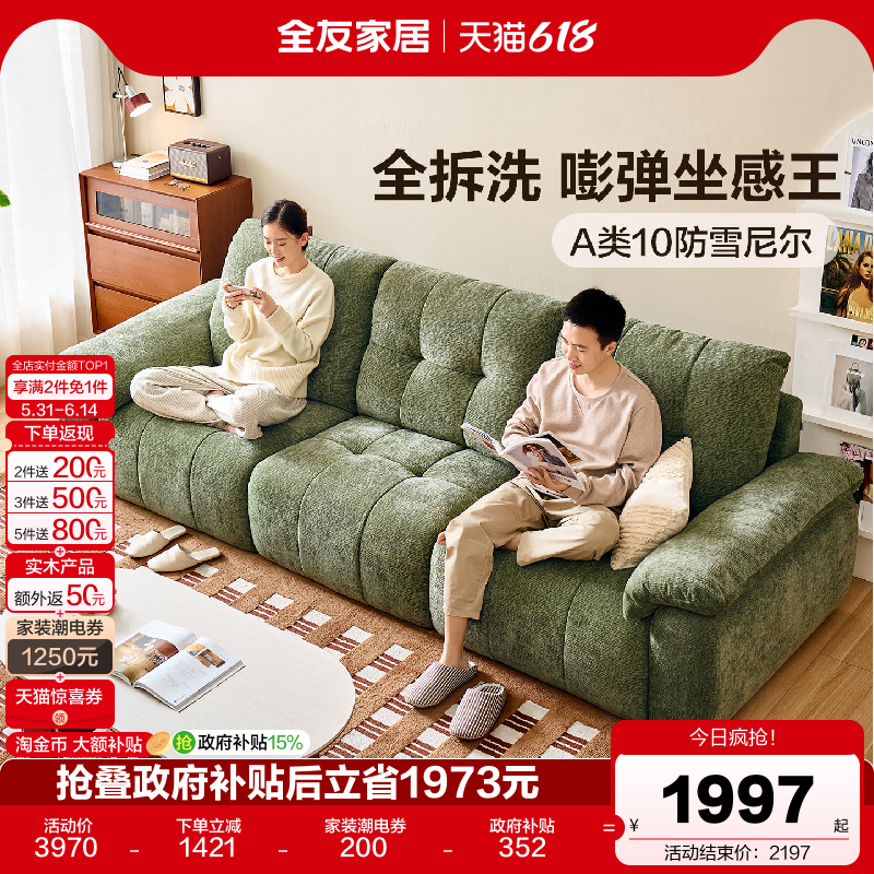 全友家居复古风雪尼尔布艺沙发客厅2026新款奶油风绿色沙发可拆洗
