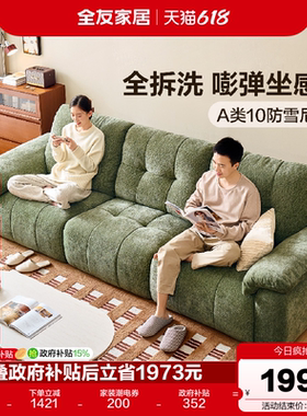 全友家居复古风雪尼尔布艺沙发客厅2026新款奶油风绿色沙发可拆洗