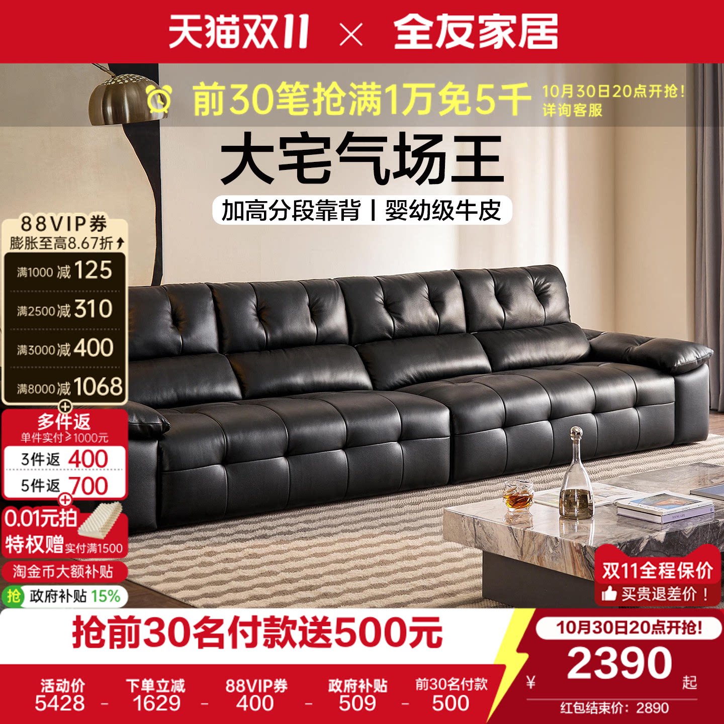 全友家居意式极简真皮沙发客厅2026新款轻奢高端直排黑色沙发家具