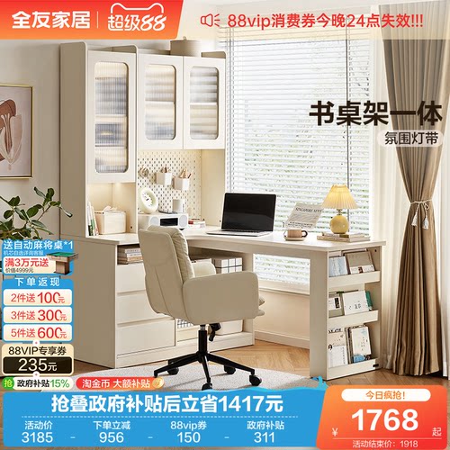 全友家居小户型转角书柜书桌一体
