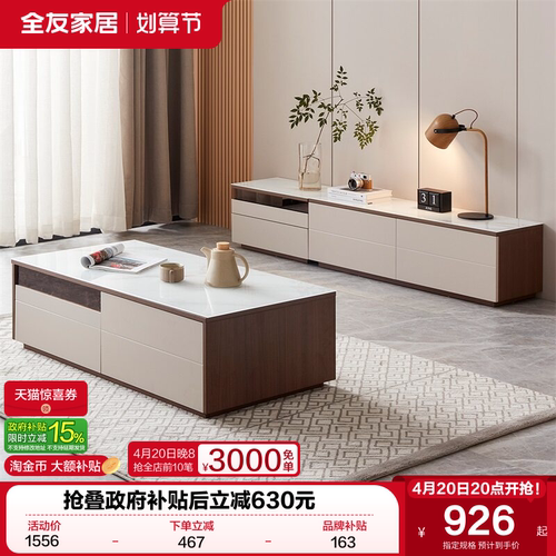 全友家居现代简约电视柜