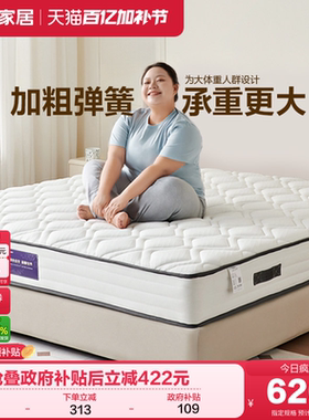 全友家居席梦思弹簧床垫2米乘2米2硬垫子卧室家用椰棕床垫180x200