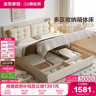全友家居奶油风软包储物箱体床1米8双人床主卧室落地高箱床1米5