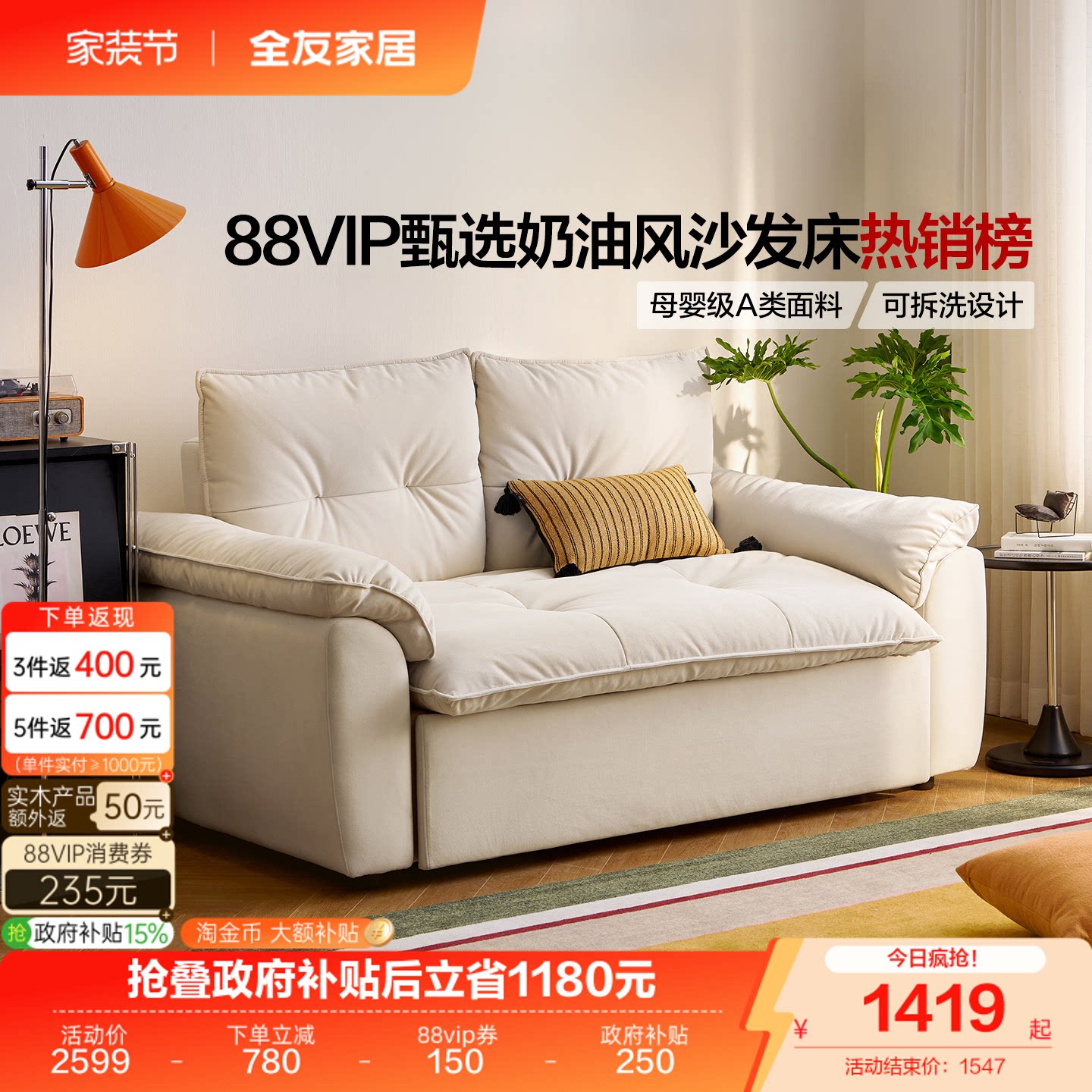 全友家居现代简约沙发床图片
