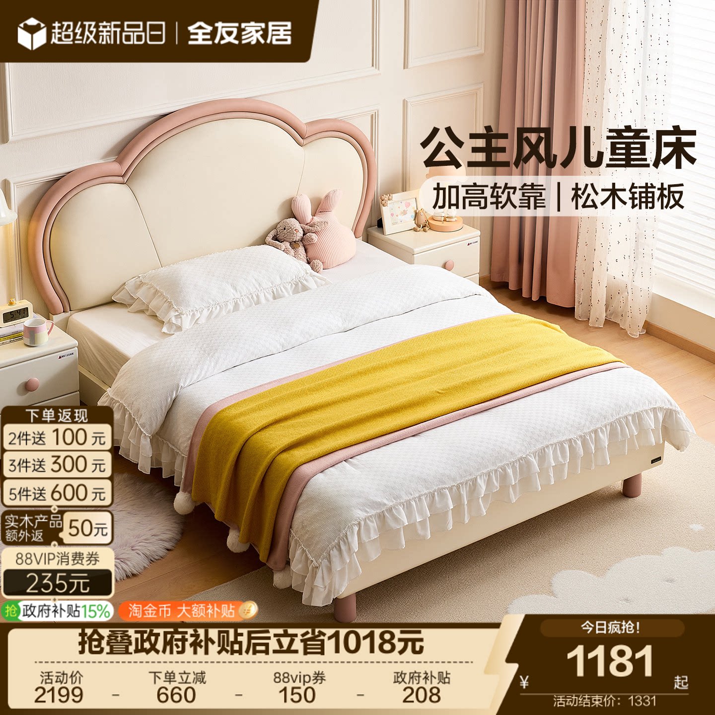 全友家居现代简约儿童床女孩卧室公主床1米5小户型1.2米单人床