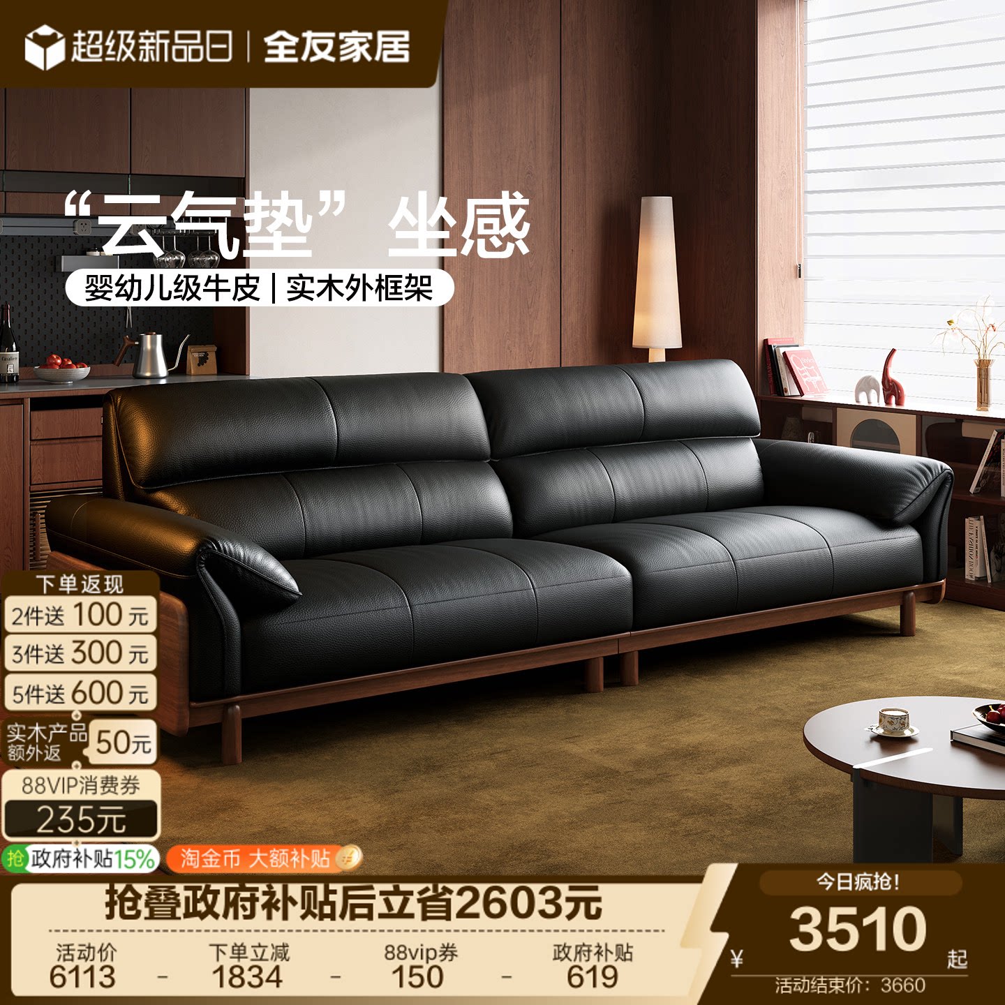全友家居中古风实木框架头层牛皮沙发2026新款客厅直排真皮沙发