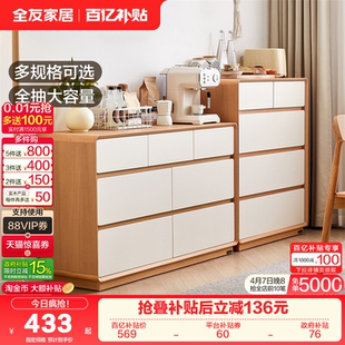 全友家居奶油原木风九斗柜卧室床尾储物抽屉柜客厅靠墙沙发旁边柜
