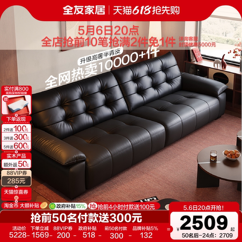 全友家居飞鸟沙发半青皮真皮沙发