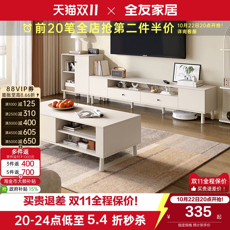 全友家居现代极简茶几电视机柜组合客厅家用小户型靠墙储物边柜
