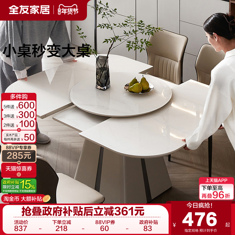 全友家居现代简约新款玻璃餐桌家用小户型客厅折叠伸缩方桌带转盘,住宅家具,玻璃餐桌,淘宝优惠券,粉丝福利购,淘宝优惠卷