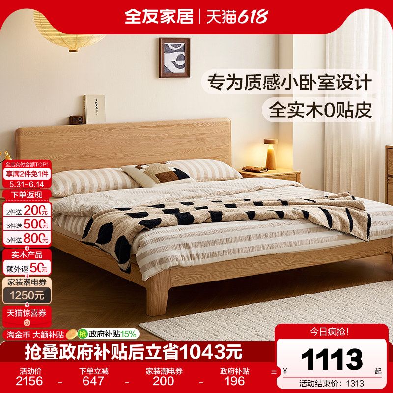 全友家居原木风黑胡桃木实木床1米8双人床小户型卧室橡林齐边床