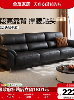 全友家居现代简约真皮沙发客厅2026新款极简小户型黑色直排沙发