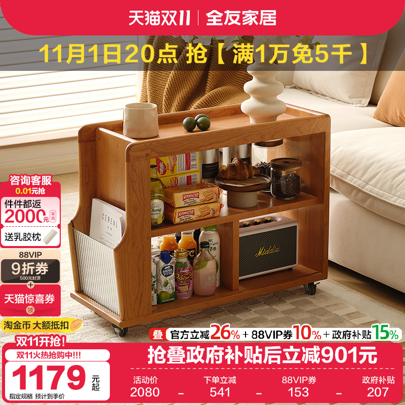 全友家居北欧风边柜边几