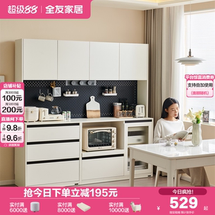 政府补贴全友家居现代奶油风客厅备餐茶水储物柜靠墙一体餐边柜
