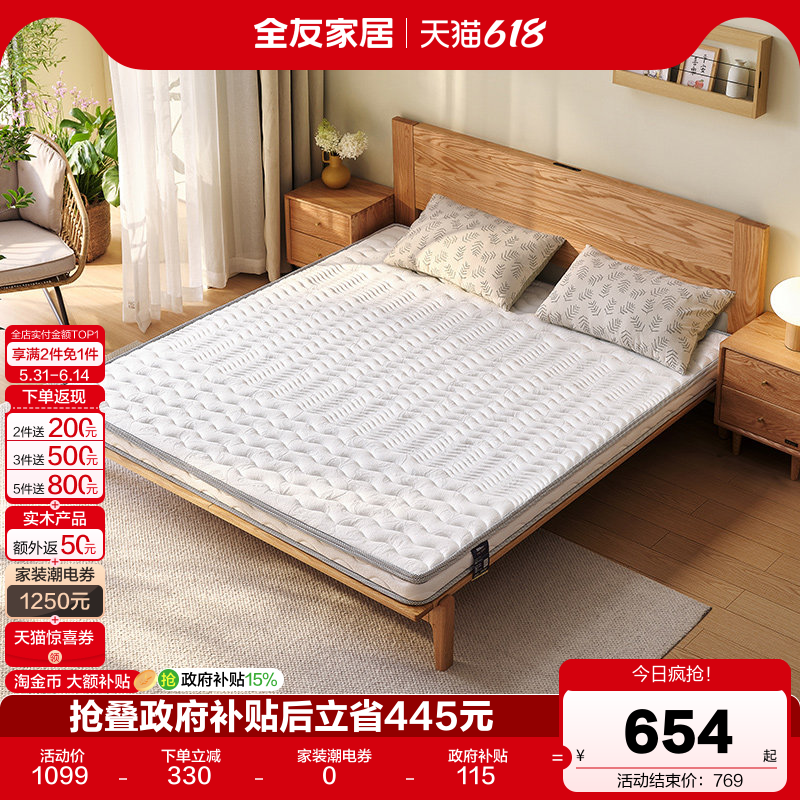 全友家居天然椰棕床垫硬垫老人卧室家用榻榻米10cm厚床垫加硬神器